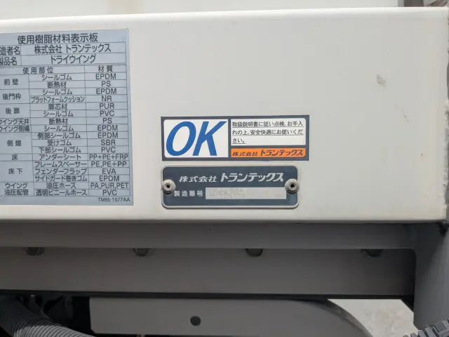 日野 レンジャー 2PG-FD2ABG(2WD)の写真43