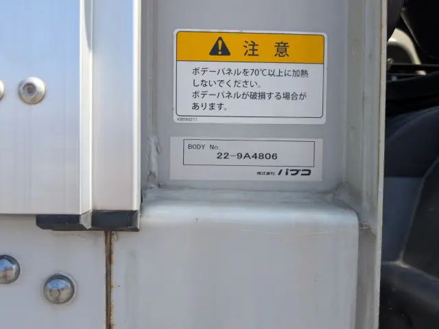 三菱 スーパーグレート 2PG-FS74HZ(8x4)の写真48
