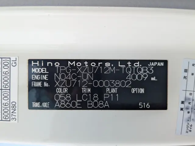 日野 デュトロ TPG-XZU712M(2WD)の写真2