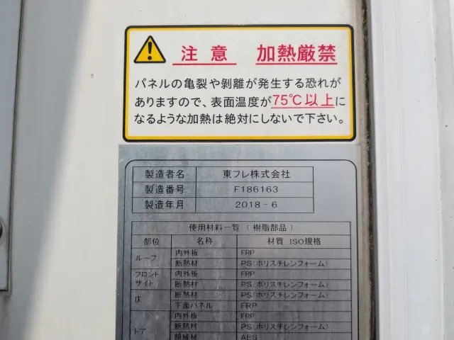 日野 デュトロ TPG-XZU712M(2WD)の写真39