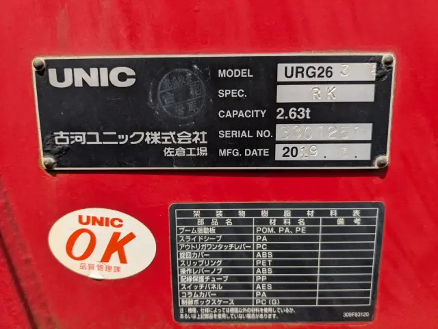 いすゞ エルフ TPG-NKR85R(2WD)の写真20