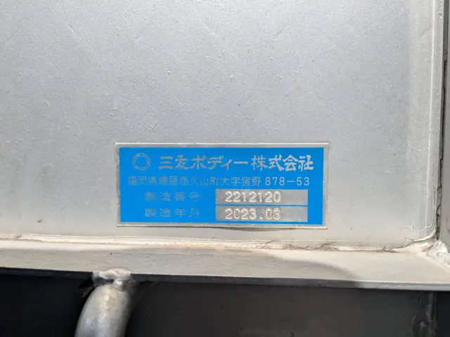 いすゞ ギガ 2PG-CYJ77C(8x4)の写真41