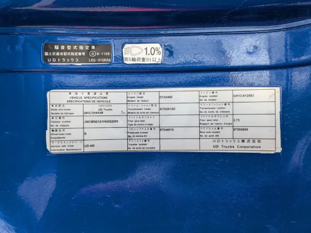 UD クオン QKG-GK6XAB(2WD)の写真38