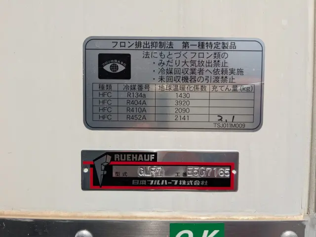 日野 レンジャー 2KG-FE2ACG(2WD)の写真44