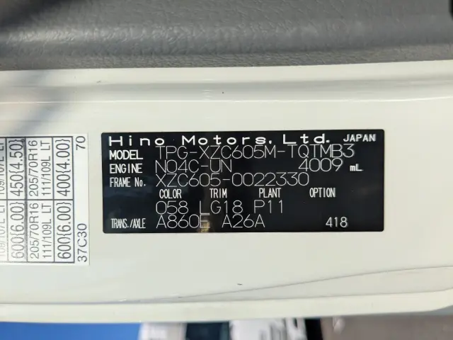 日野 デュトロ TPG-XZC605M(2WD)の写真46
