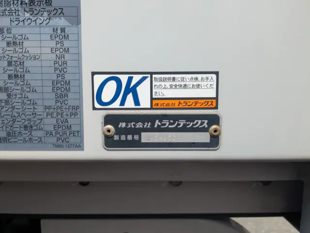 日野 レンジャー 2KG-FD2ABG(2WD)の写真41