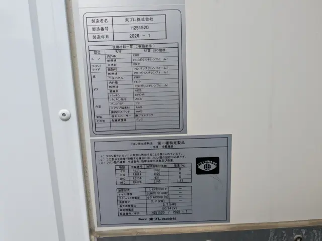 日野 デュトロ 2WG-XZU606N(2WD)の写真38