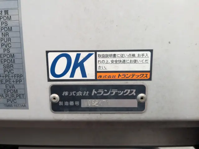 日野 レンジャー 2PG-FD2ABG(2WD)の写真38