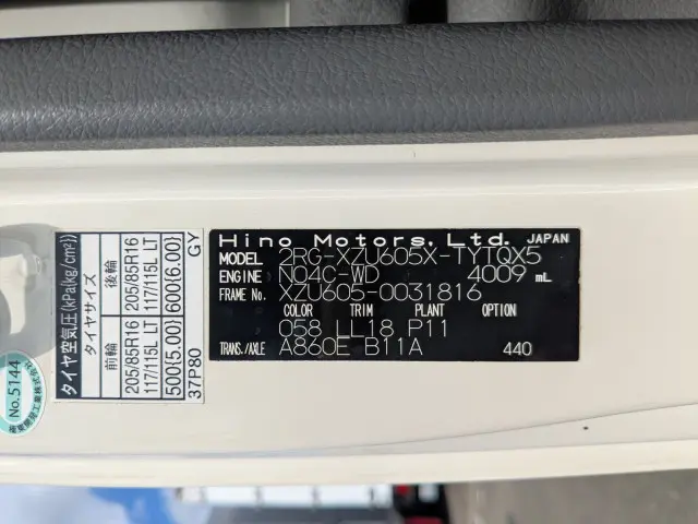 日野 デュトロ 2RG-XZU605X(2WD)の写真50