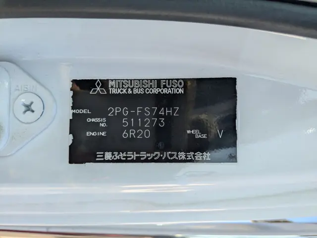 三菱 スーパーグレート 2PG-FS74HZ(8x4)の写真41