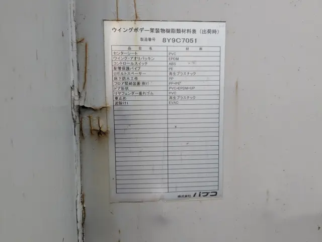 三菱 ファイター 2KG-FK61F(2WD)の写真47