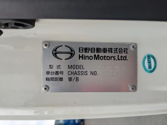 日野 レンジャー 2KG-FD2ABG(2WD)の写真42