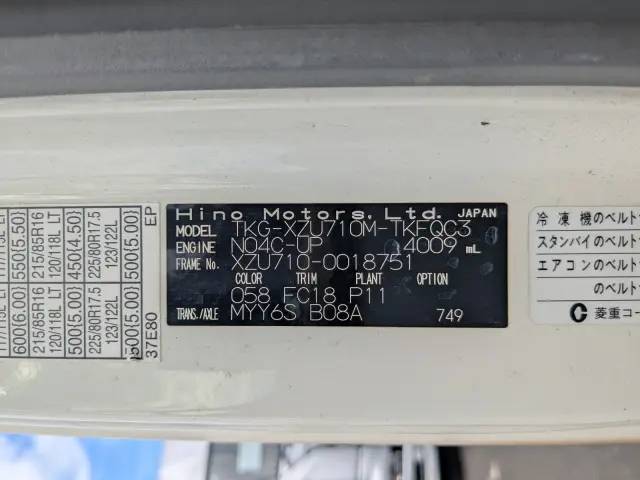日野 デュトロ TKG-XZU710M(2WD)の写真50
