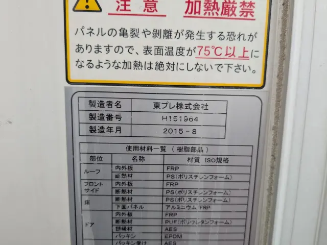 いすゞ エルフ TPG-NLR85AN(2WD)の写真41