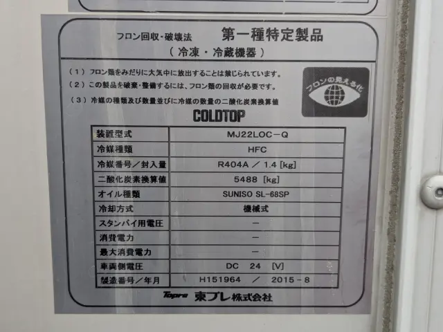 いすゞ エルフ TPG-NLR85AN(2WD)の写真42