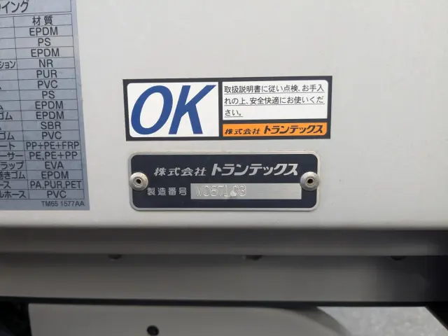 日野 レンジャー 2KG-FD2ABG(2WD)の写真50