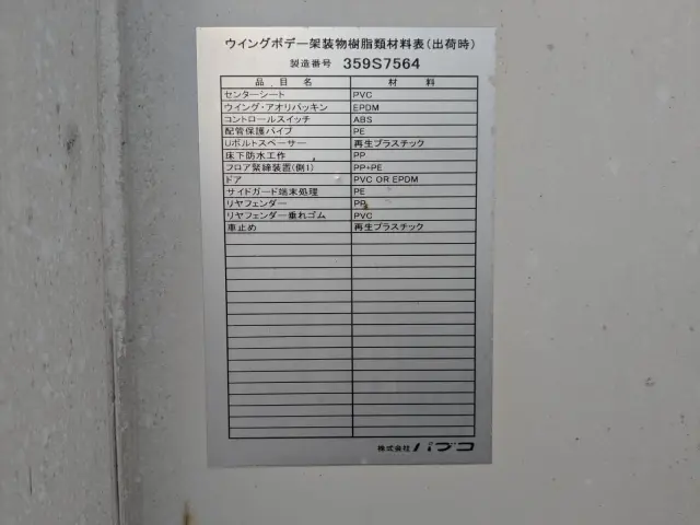 三菱 キャンター TKG-FEB50(2WD)の写真36