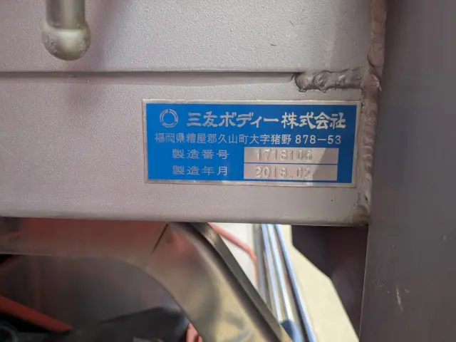三菱 スーパーグレート 2PG-FU75HZ(6x2)の写真34