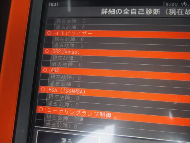 いすゞ エルフ TRG-NHS85AN(4WD)の写真3