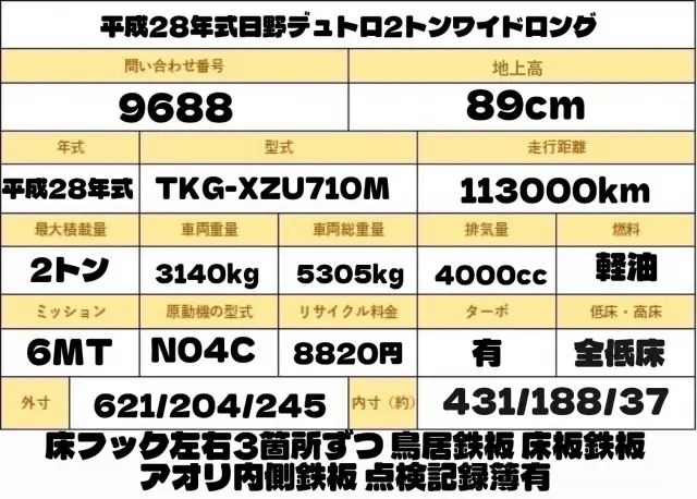 日野 デュトロ TKG-XZU710M(2WD)の写真2