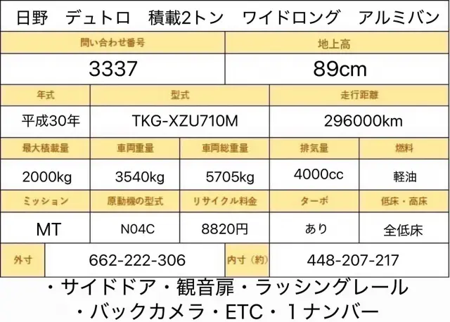 日野 デュトロ TKG-XZU710M(2WD)の写真2