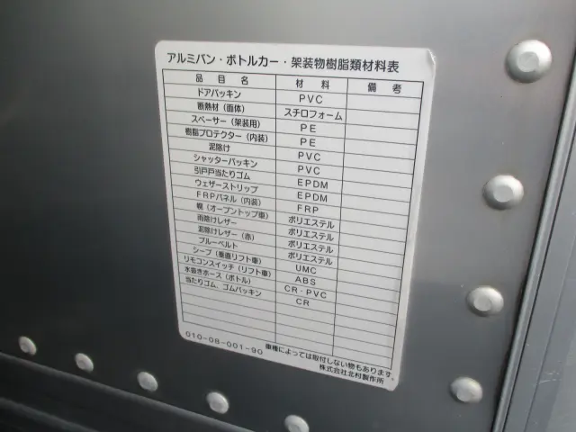 日野 デュトロ TKG-XZU710M(2WD)の写真22