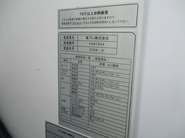 いすゞ エルフ BKG-NJR85AN(2WD)の写真24