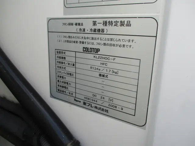 いすゞ エルフ BKG-NJR85AN(2WD)の写真25