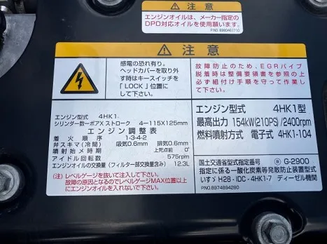 いすゞ  2RG-FRR90S2(その他)の写真21