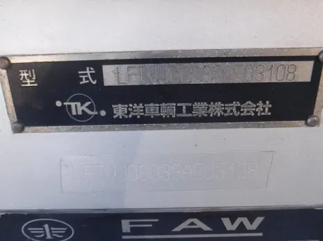 東洋車輌工業  (その他)の写真16