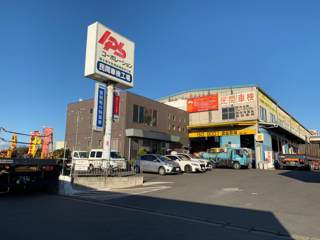 ㈱Ｉ.P.Sコーポレーション 愛知東海店｜中古トラックなら【トラック市】